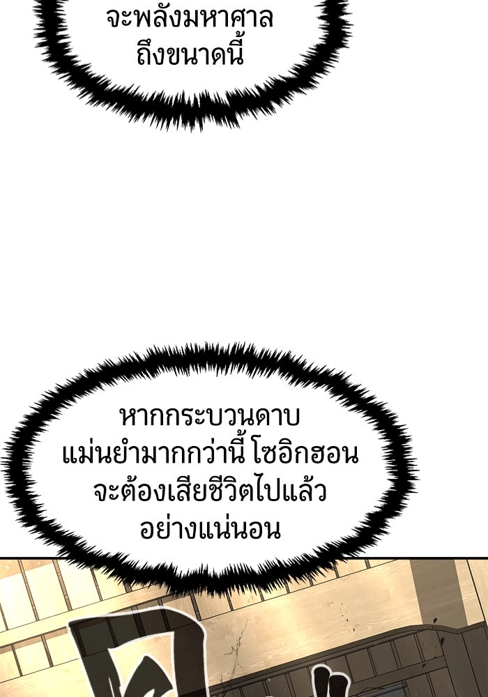 เซียนสัมผัสดาบ - หน้า 150