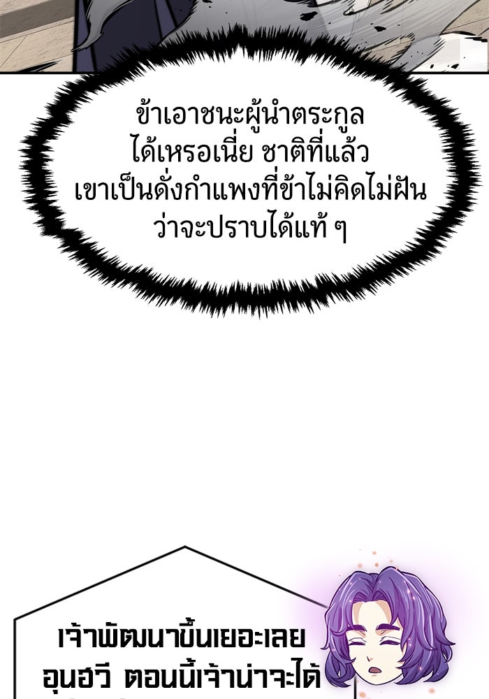 เซียนสัมผัสดาบ - หน้า 152