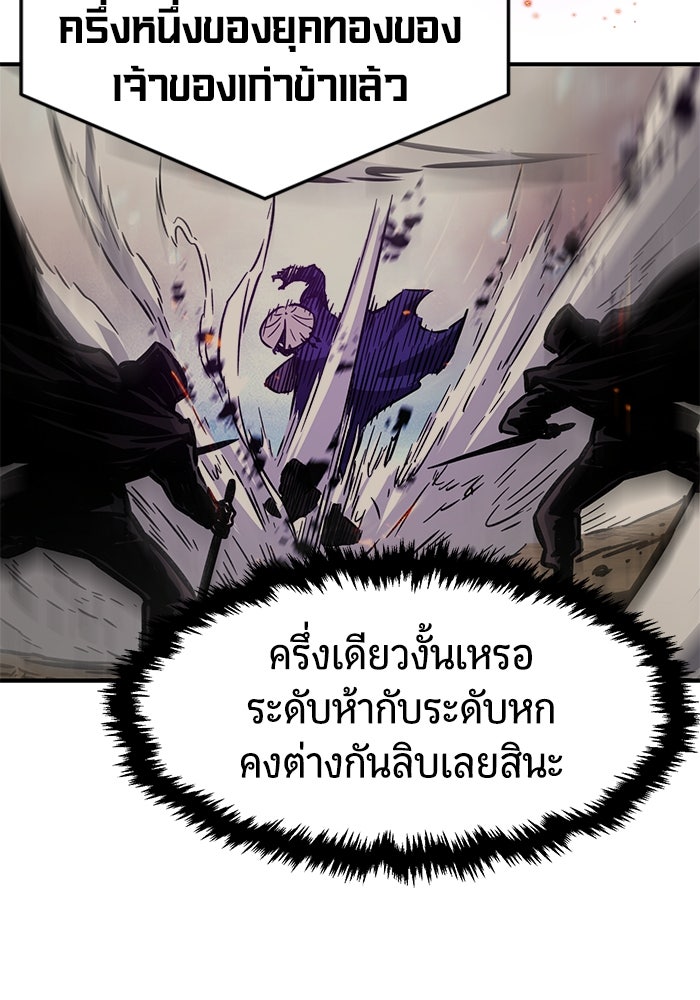 เซียนสัมผัสดาบ - หน้า 153