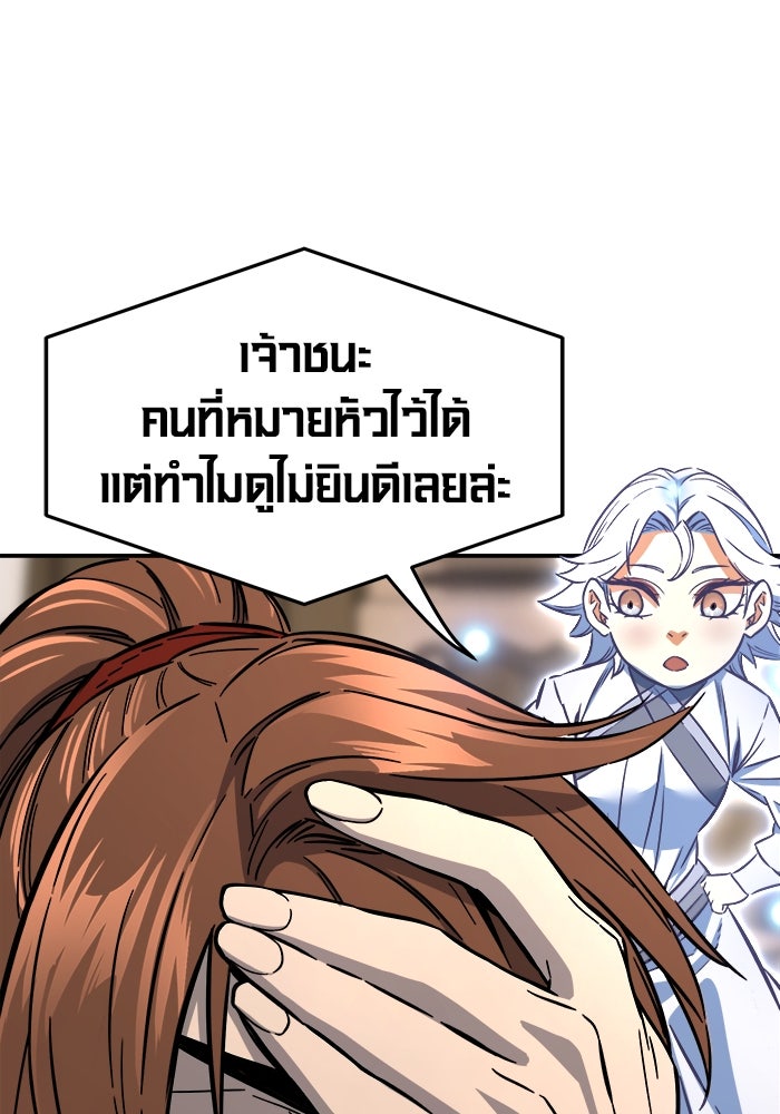 เซียนสัมผัสดาบ - หน้า 154
