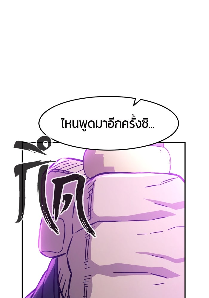 เซียนสัมผัสดาบ - หน้า 166
