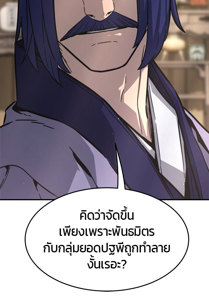 เซียนสัมผัสดาบ - หน้า 19