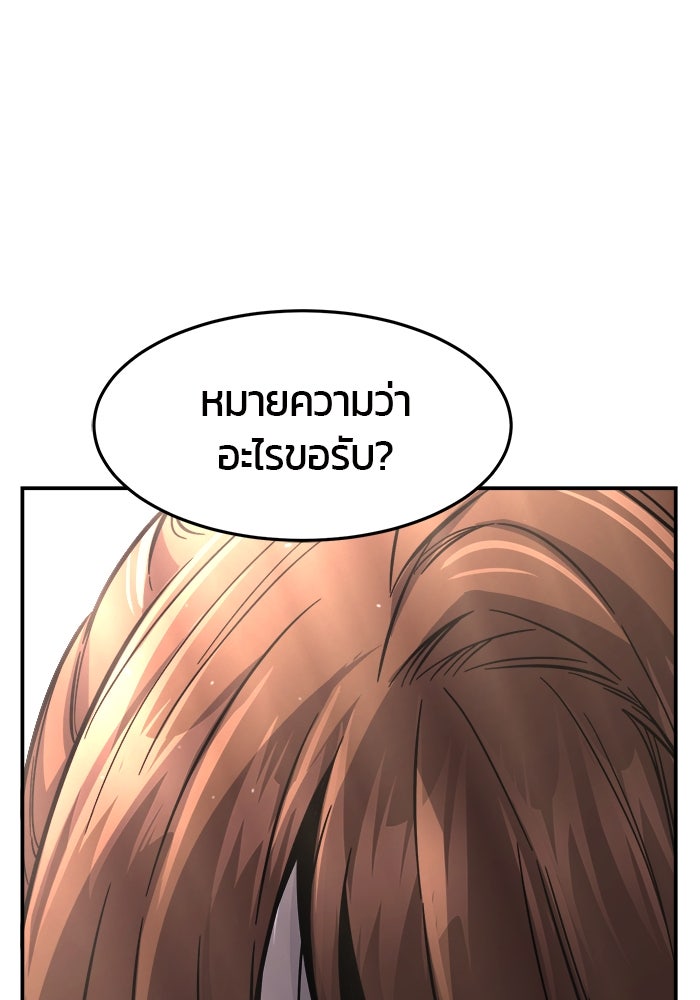 เซียนสัมผัสดาบ - หน้า 20
