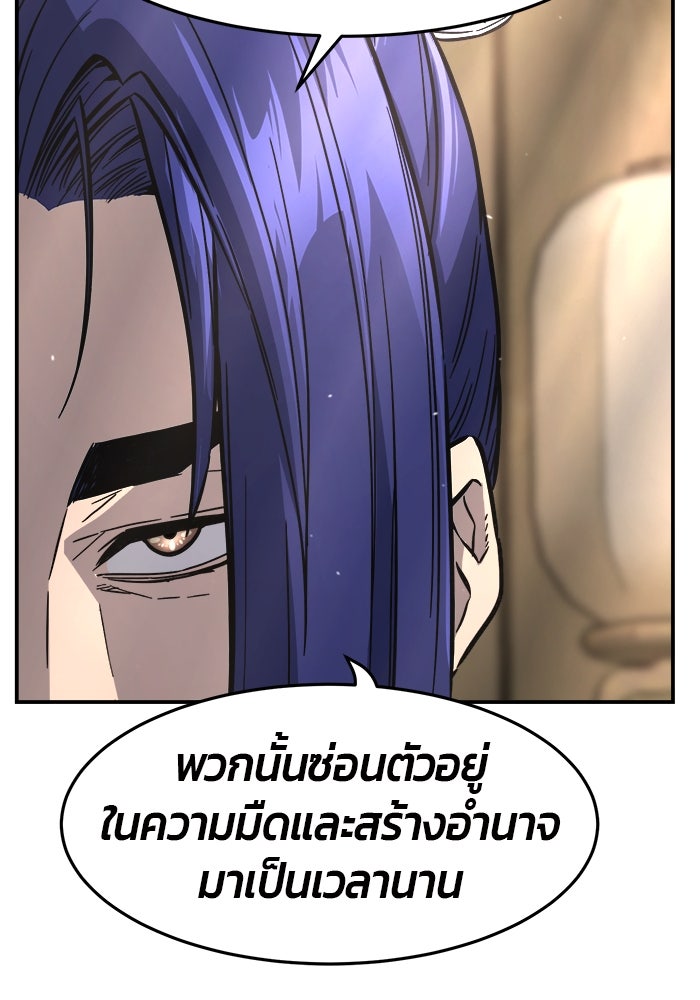 เซียนสัมผัสดาบ - หน้า 22