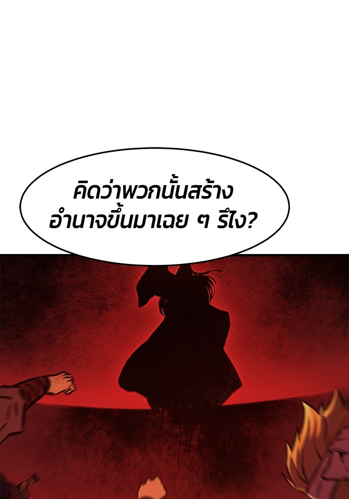 เซียนสัมผัสดาบ - หน้า 23