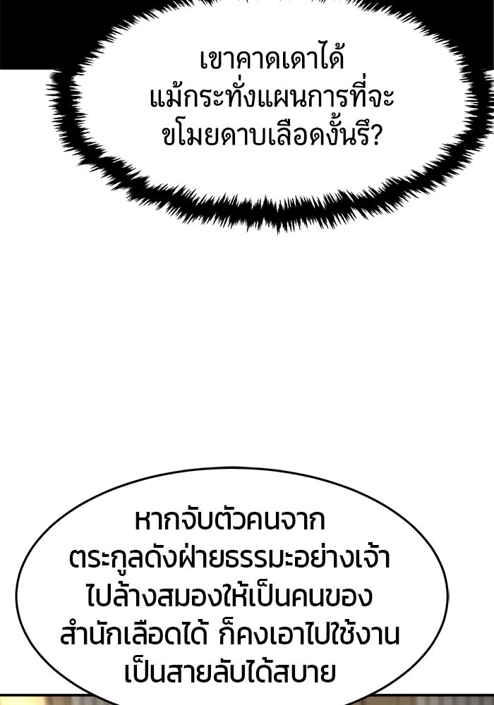 เซียนสัมผัสดาบ - หน้า 30