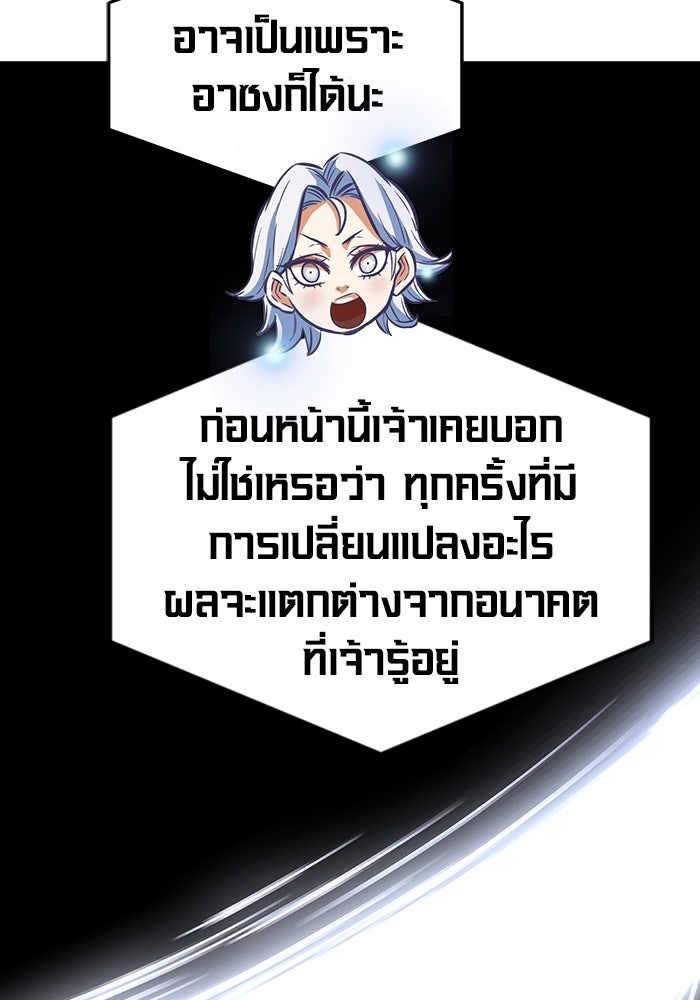 เซียนสัมผัสดาบ - หน้า 33