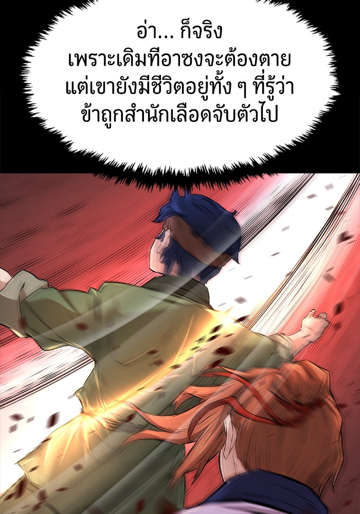 เซียนสัมผัสดาบ - หน้า 35