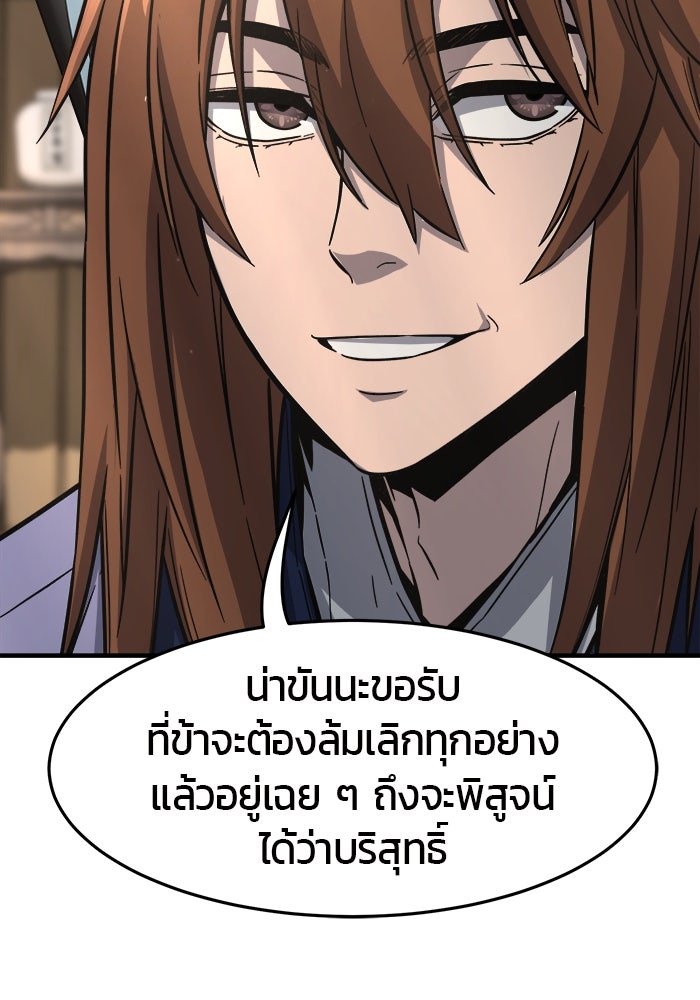 เซียนสัมผัสดาบ - หน้า 44