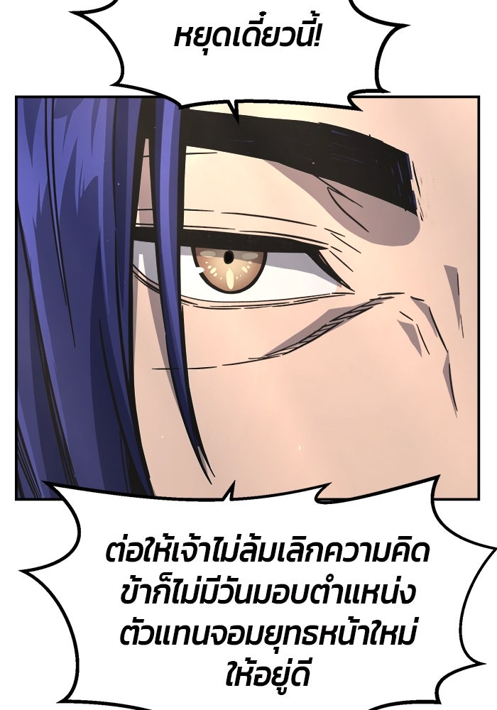 เซียนสัมผัสดาบ - หน้า 47