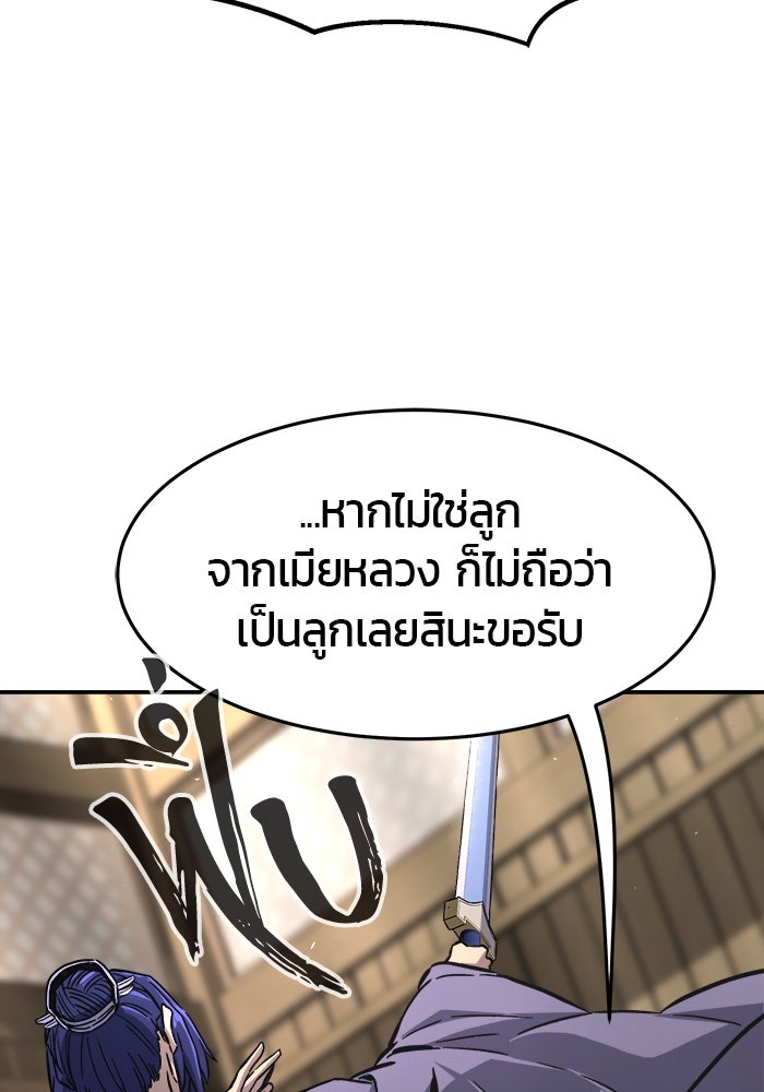 เซียนสัมผัสดาบ - หน้า 48