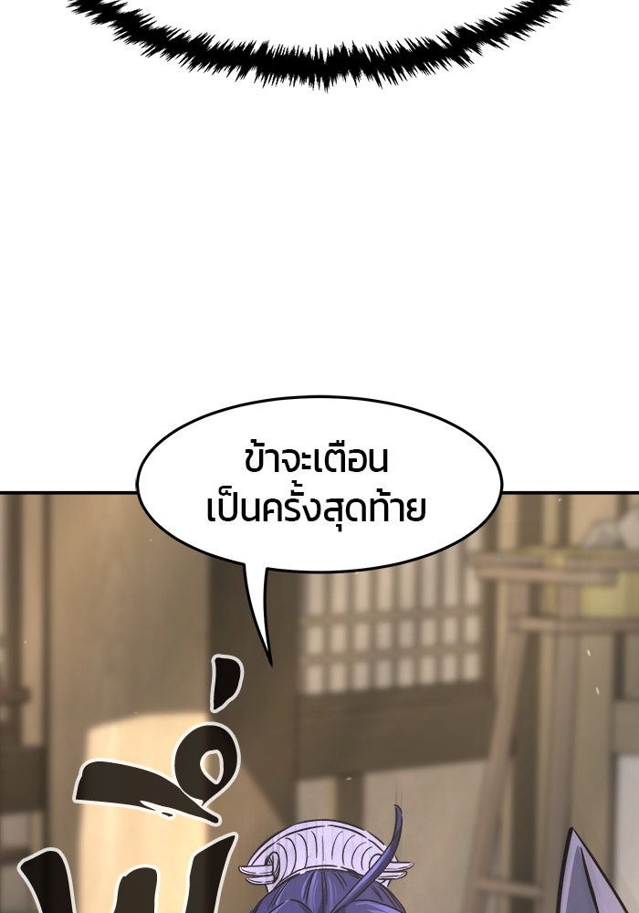 เซียนสัมผัสดาบ - หน้า 52