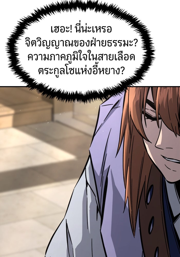 เซียนสัมผัสดาบ - หน้า 56