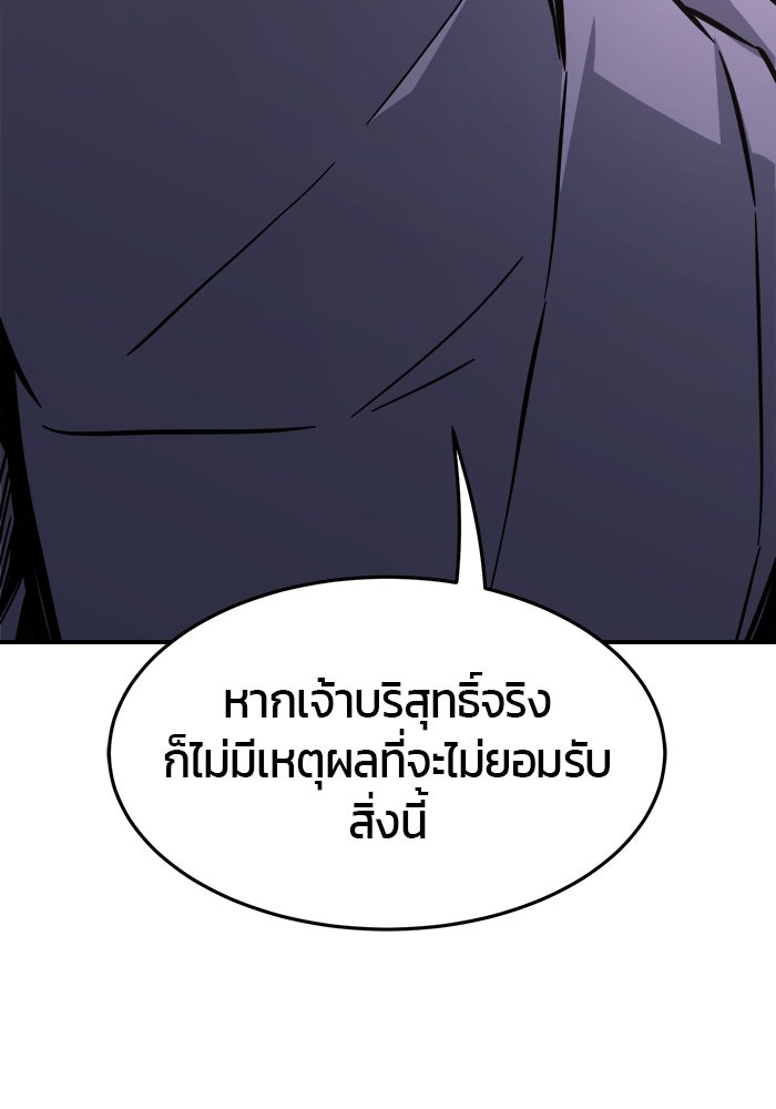 เซียนสัมผัสดาบ - หน้า 60