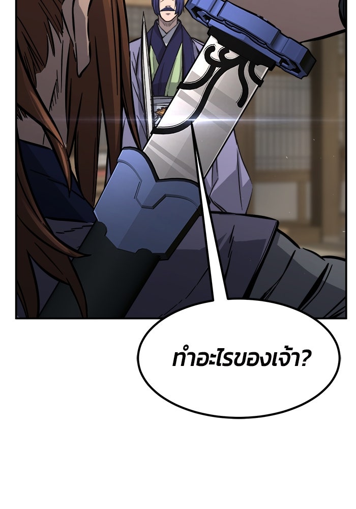 เซียนสัมผัสดาบ - หน้า 62
