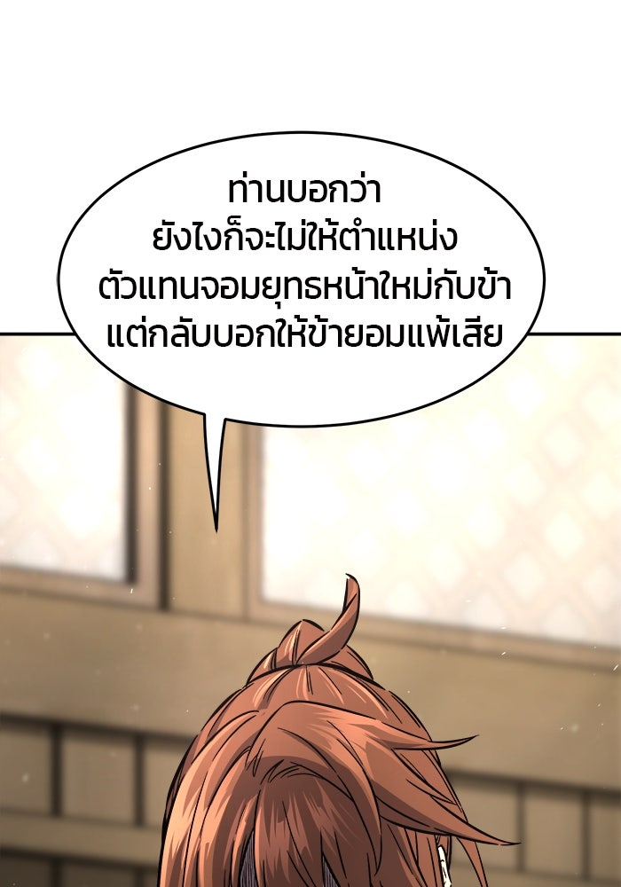 เซียนสัมผัสดาบ - หน้า 63