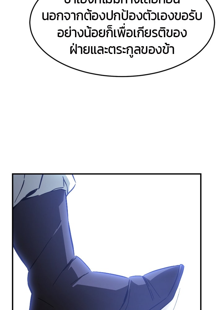 เซียนสัมผัสดาบ - หน้า 68