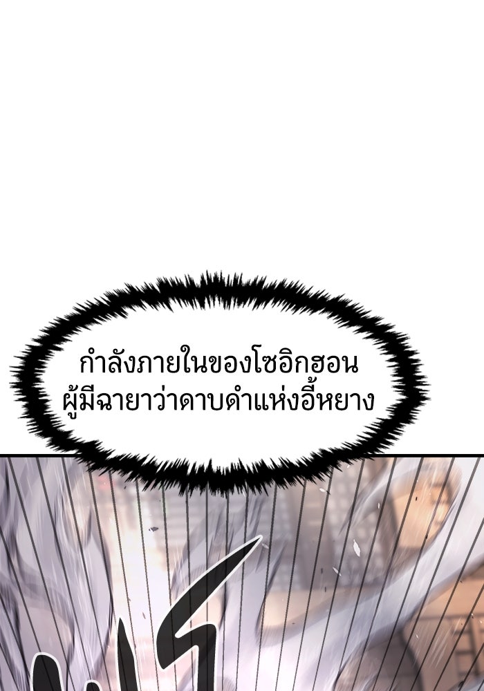 เซียนสัมผัสดาบ - หน้า 76