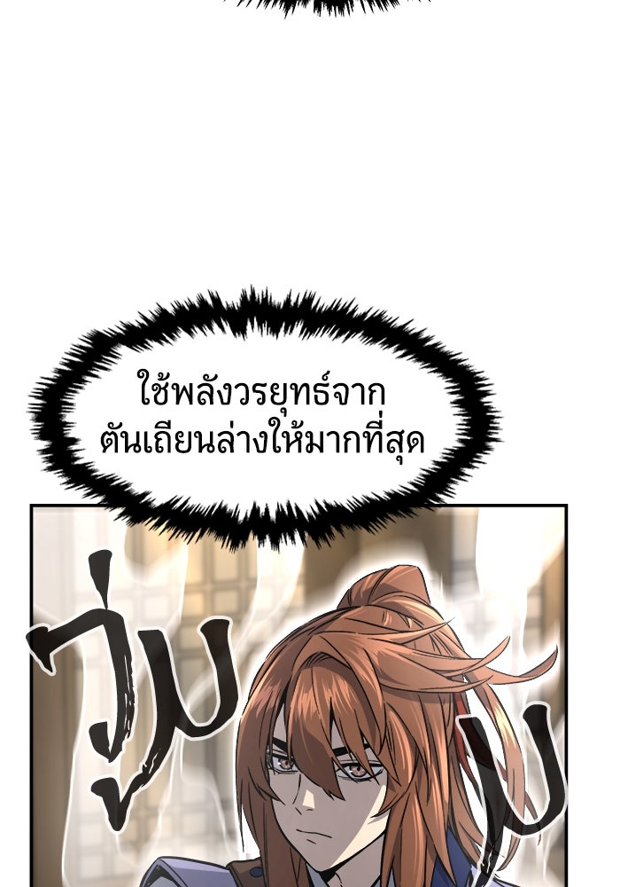 เซียนสัมผัสดาบ - หน้า 79