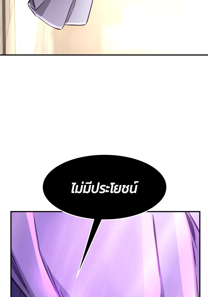 เซียนสัมผัสดาบ - หน้า 98