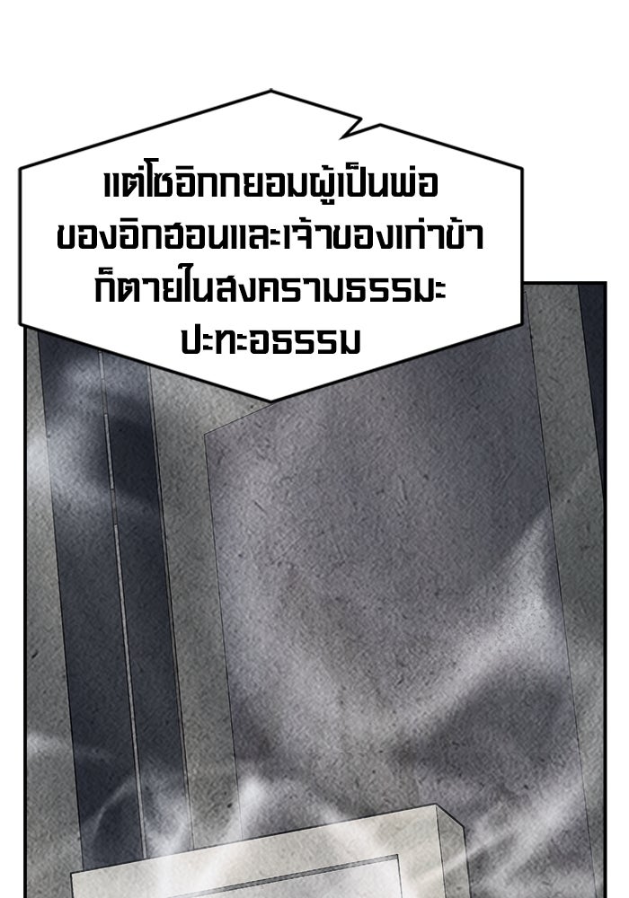 เซียนสัมผัสดาบ - หน้า 104