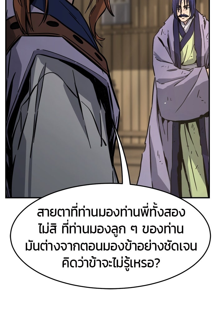 เซียนสัมผัสดาบ - หน้า 115