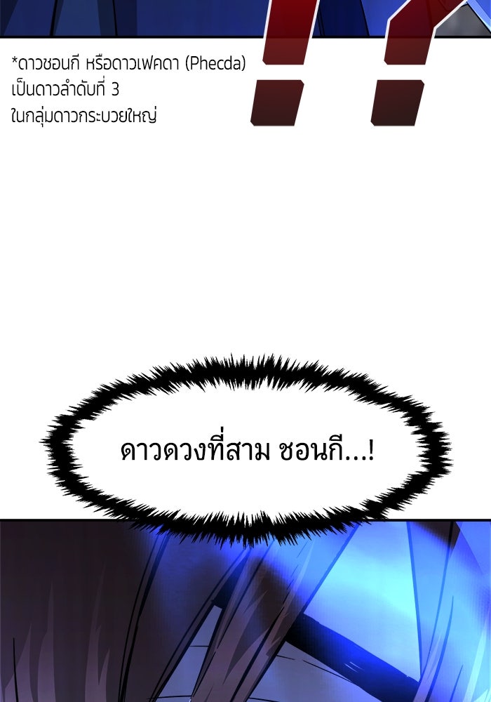 เซียนสัมผัสดาบ - หน้า 13