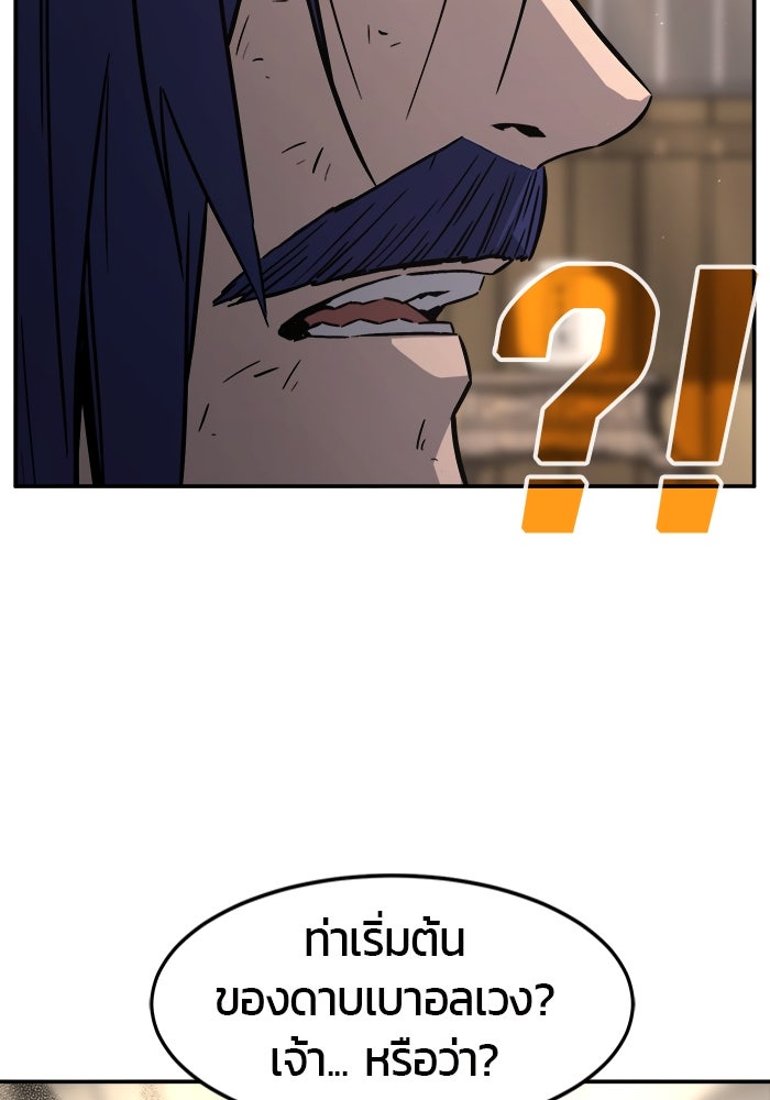 เซียนสัมผัสดาบ - หน้า 140