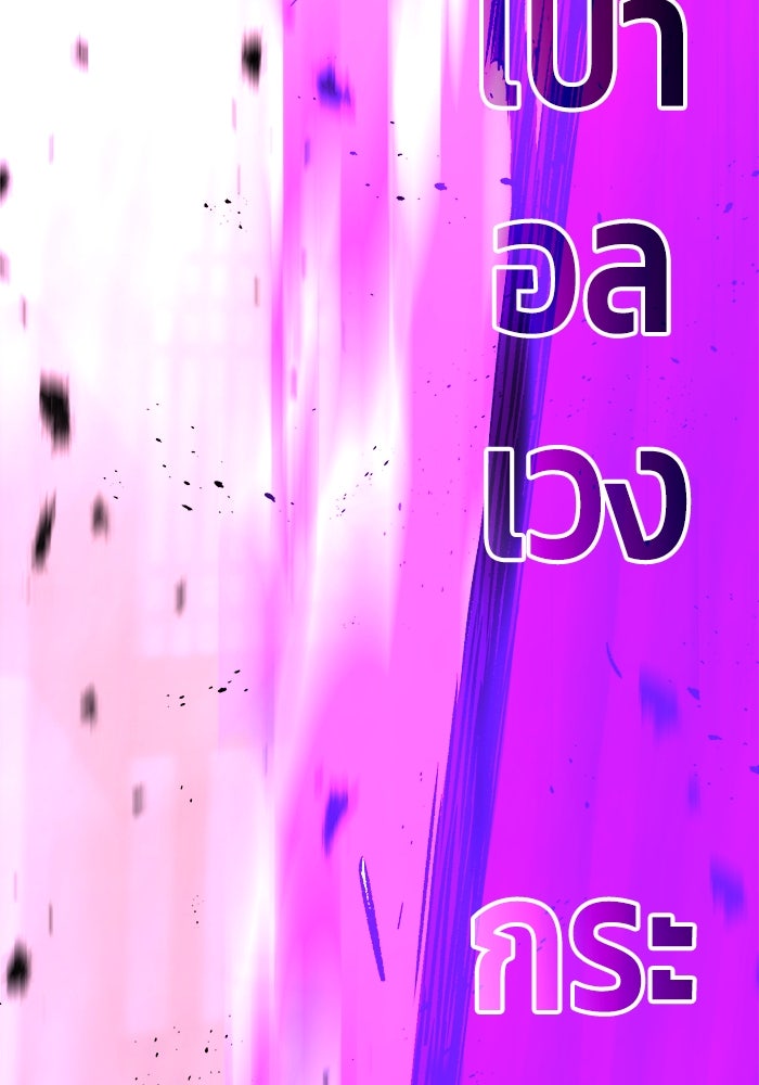 เซียนสัมผัสดาบ - หน้า 143