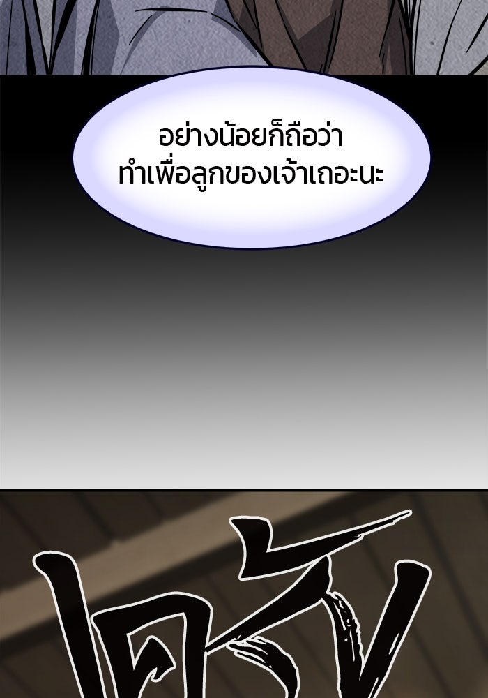 เซียนสัมผัสดาบ - หน้า 17