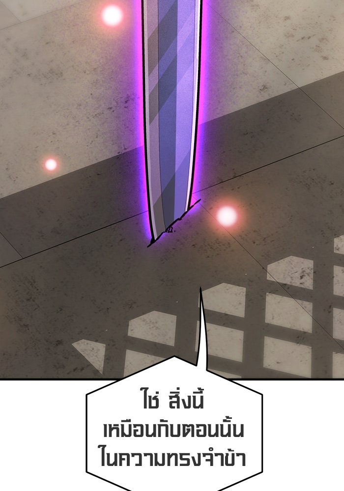 เซียนสัมผัสดาบ - หน้า 24