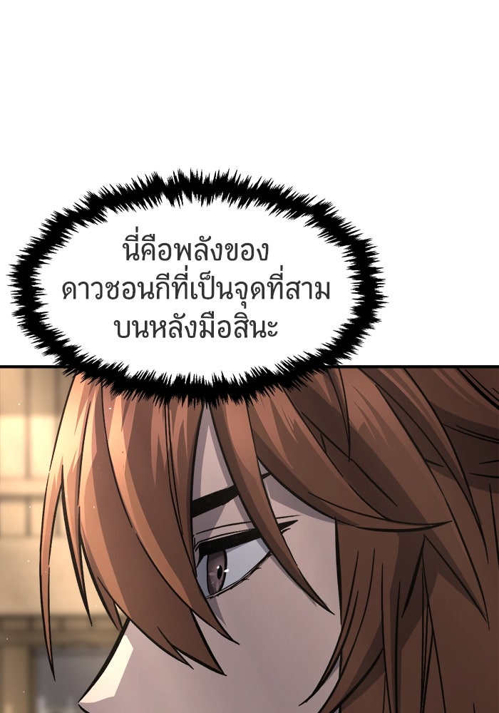 เซียนสัมผัสดาบ - หน้า 27