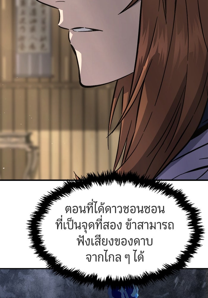เซียนสัมผัสดาบ - หน้า 28