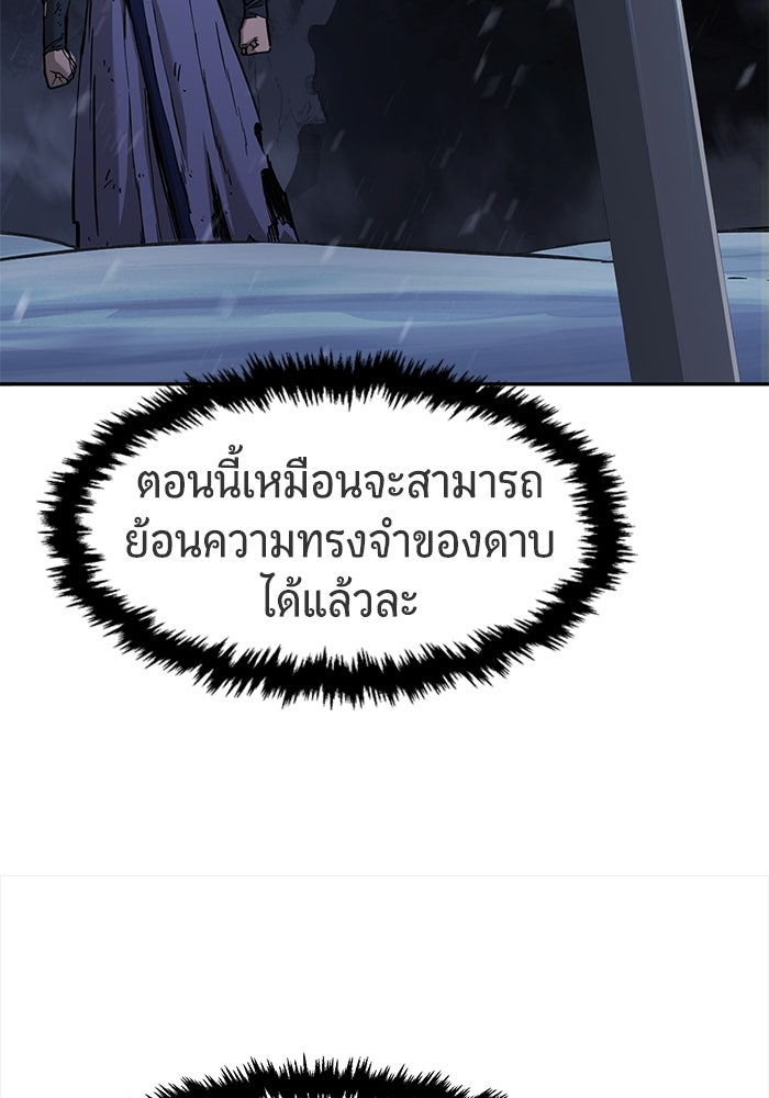 เซียนสัมผัสดาบ - หน้า 30