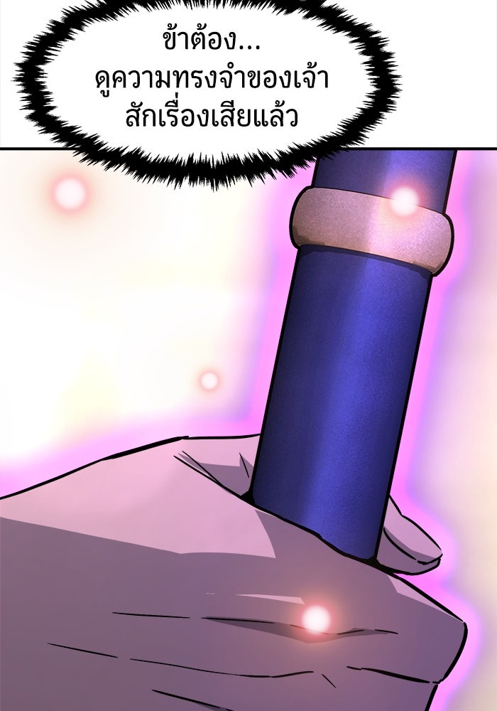 เซียนสัมผัสดาบ - หน้า 31