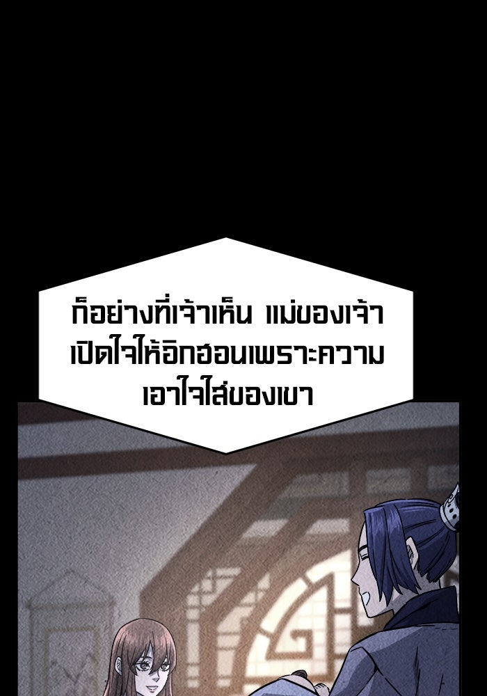 เซียนสัมผัสดาบ - หน้า 43