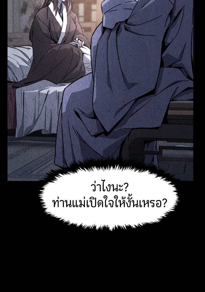 เซียนสัมผัสดาบ - หน้า 44