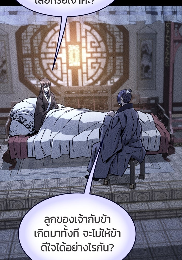 เซียนสัมผัสดาบ - หน้า 47