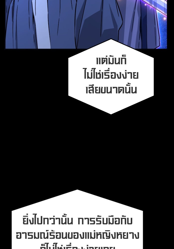 เซียนสัมผัสดาบ - หน้า 53