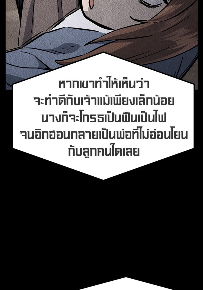เซียนสัมผัสดาบ - หน้า 55