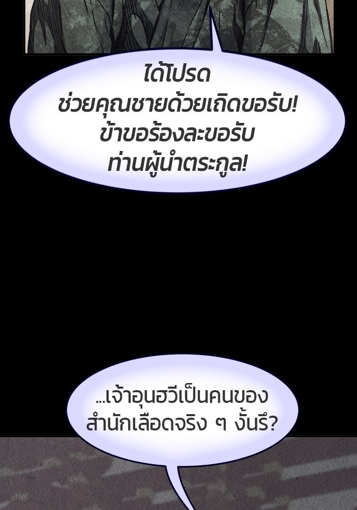 เซียนสัมผัสดาบ - หน้า 57