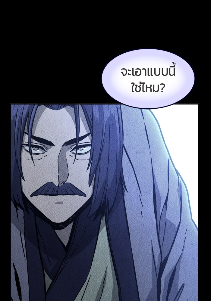 เซียนสัมผัสดาบ - หน้า 68