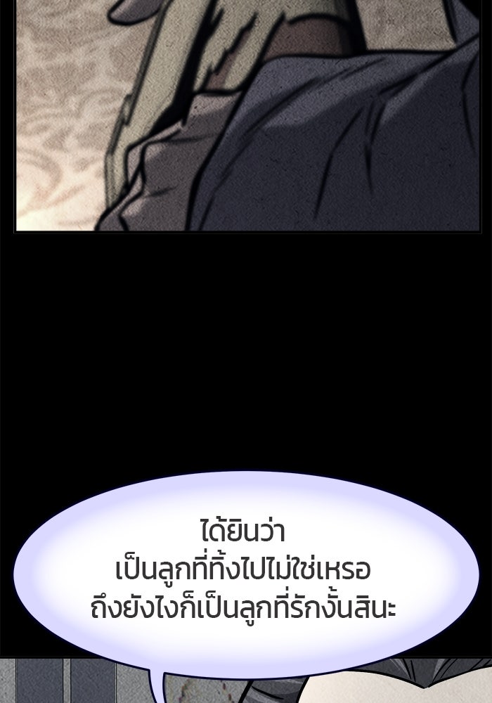 เซียนสัมผัสดาบ - หน้า 71
