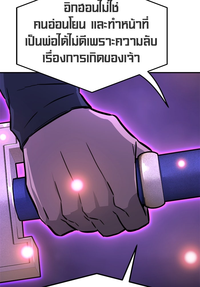เซียนสัมผัสดาบ - หน้า 78