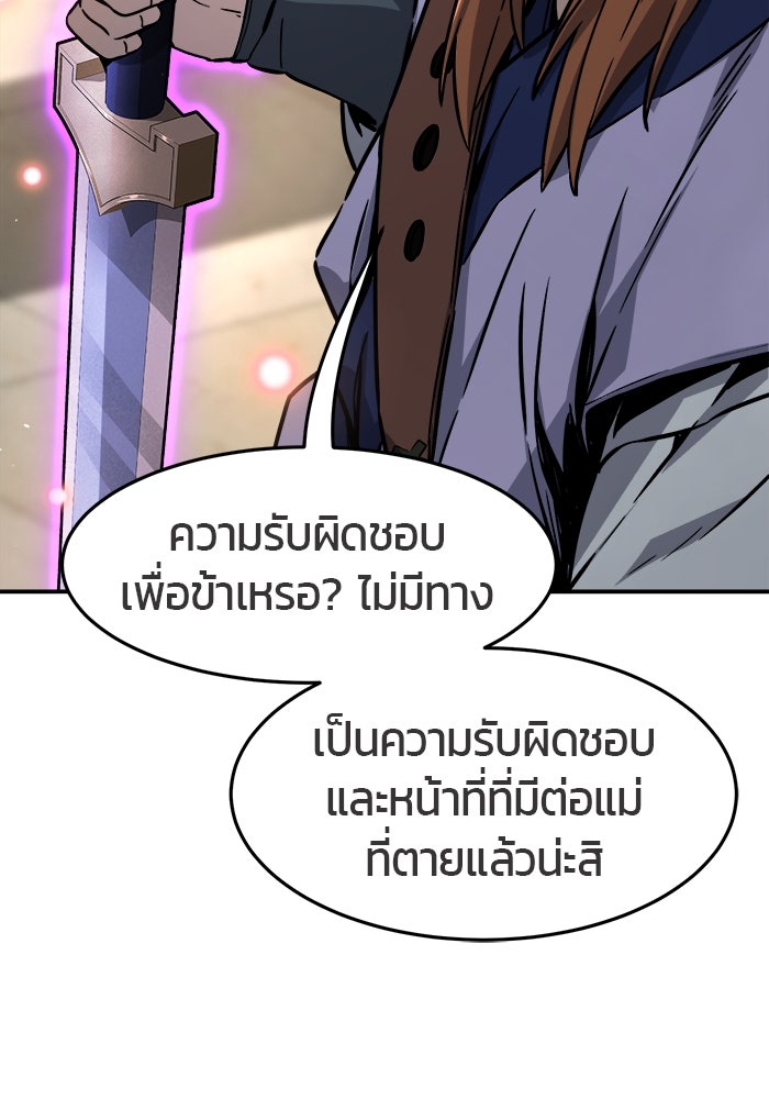 เซียนสัมผัสดาบ - หน้า 90