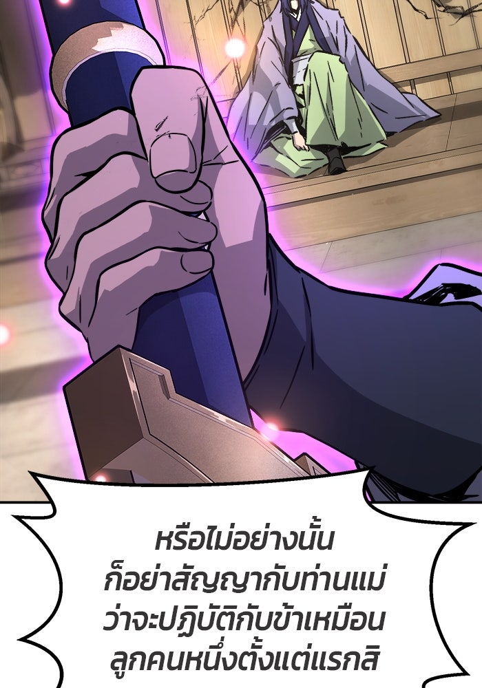 เซียนสัมผัสดาบ - หน้า 94