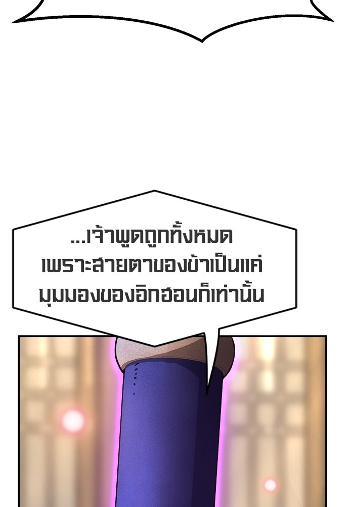 เซียนสัมผัสดาบ - หน้า 95