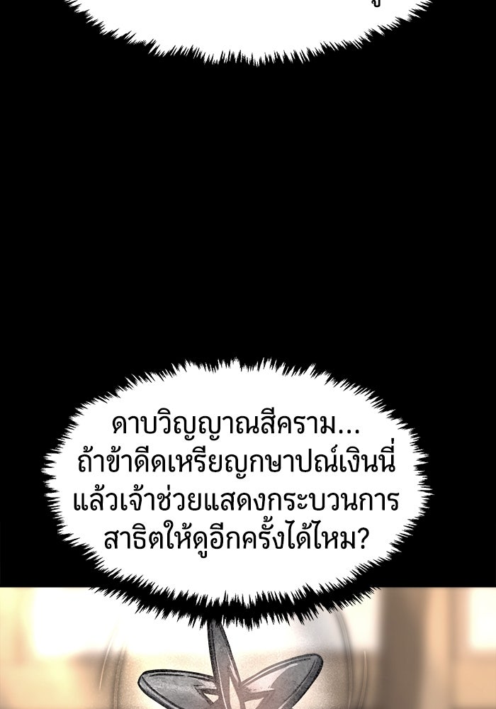 เซียนสัมผัสดาบ - หน้า 10