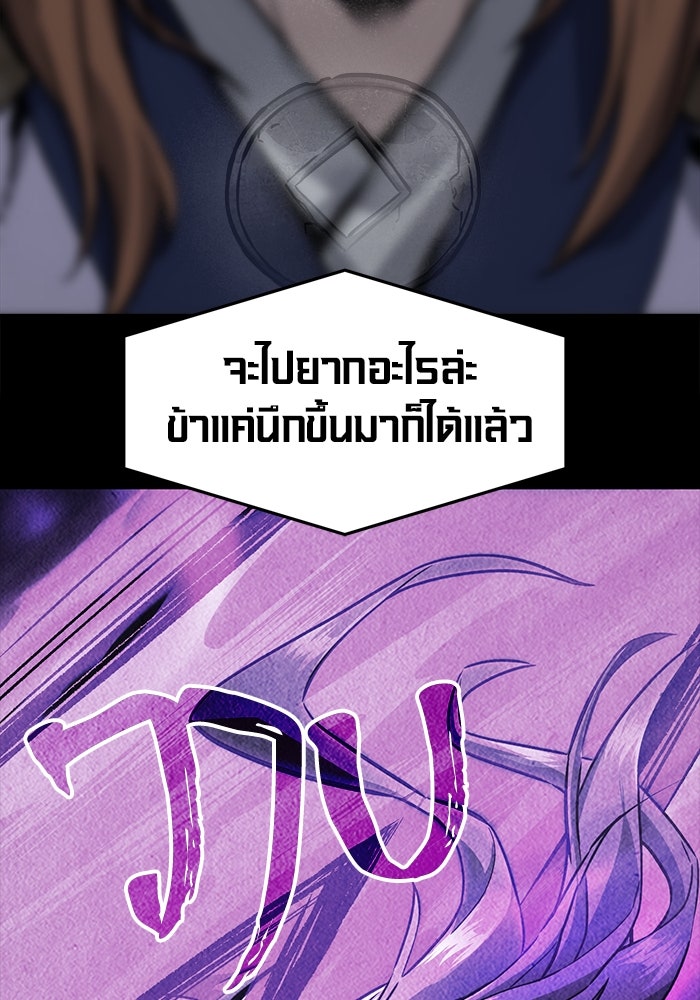 เซียนสัมผัสดาบ - หน้า 12