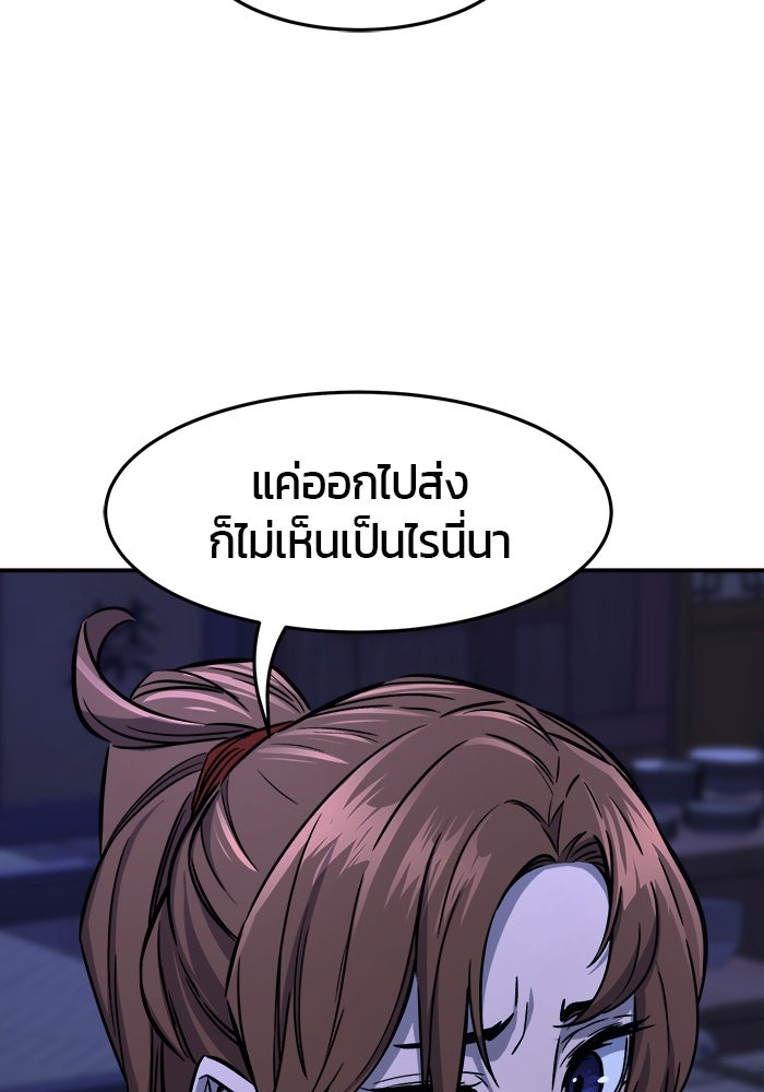 เซียนสัมผัสดาบ - หน้า 124
